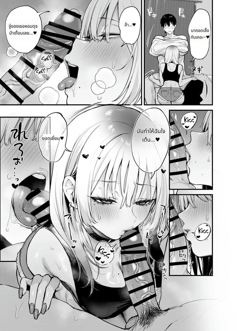 ให้ฉันพักคืนได้ไหม หนุ่มโอตาคุ